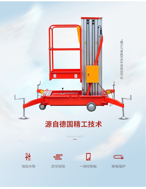 铝合金升降平台13.jpg