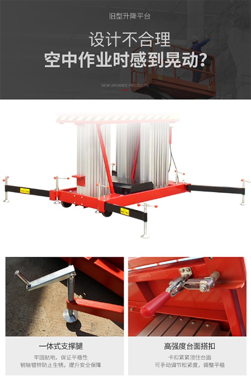 铝合金升降平台20.jpg