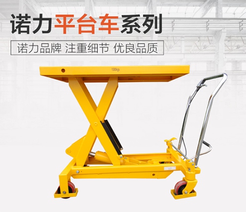 手动平台车0.jpg
