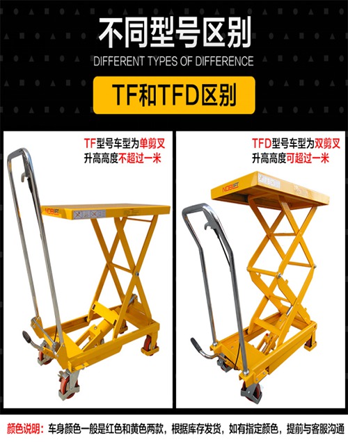 手动平台车45.jpg