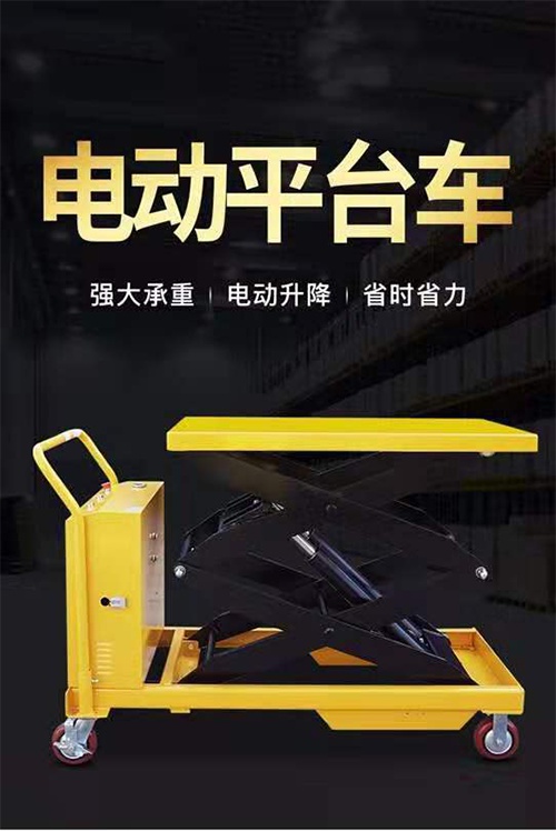 工位电动小平台0.jpg