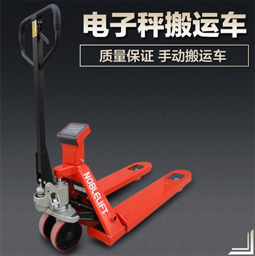 电子秤搬运车0.jpg