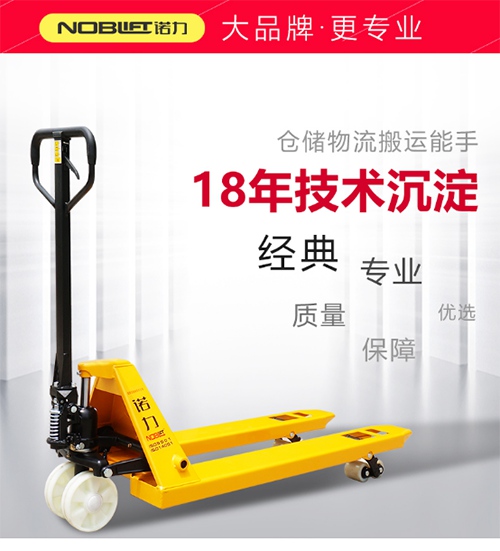 常规型手动液压搬运车0.jpg
