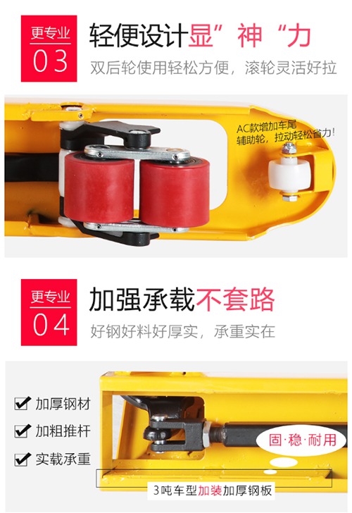 常规型手动液压搬运车11.jpg