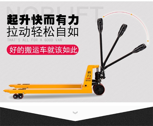 常规型手动液压搬运车21.jpg