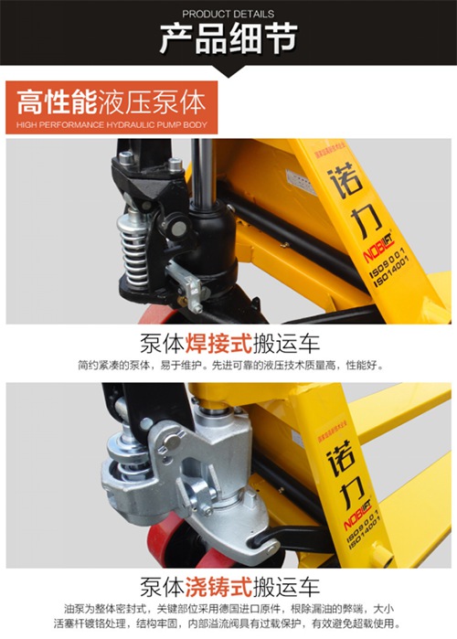 常规型手动液压搬运车44.jpg